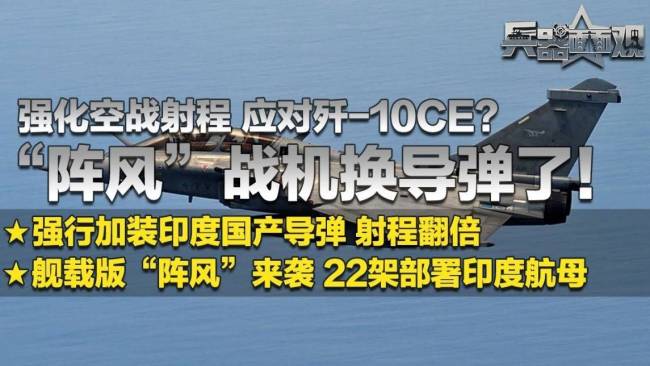 达索CEO为什么会否认阵风被击落 维护战机声誉与合作利益
