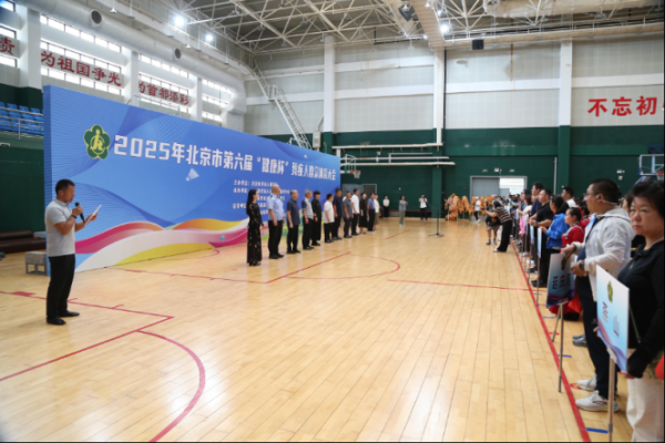 牛操盘 北京市第六届“健康杯”残疾人群众体育大会举办