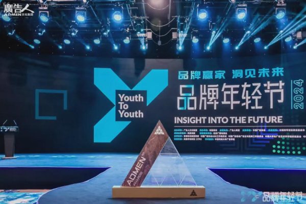 长胜证券 网易传媒高光亮相Y2Y品牌年轻节，开辟「易」人之下年轻化营销新路径