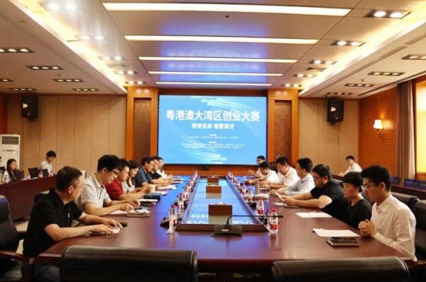 91微操盘 邀广大创客逐梦湾区！粤港澳大湾区创业大赛宣介会走进北京