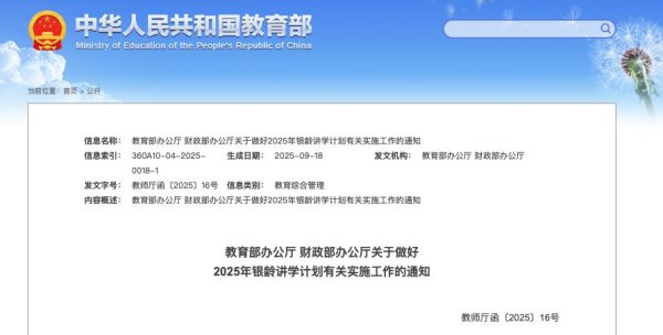 开源优配 最新! 安徽将招募295名退休教师