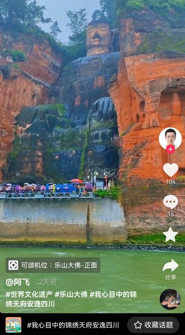 申宝配资 你的四川之旅价值连城？万元大奖正为你的镜头而来